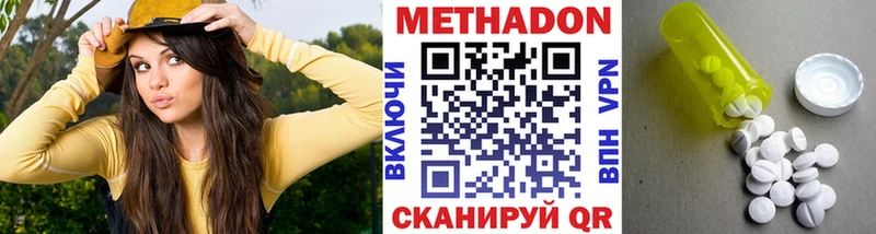 Купить где  Хабаровск  Метадон VHQ 